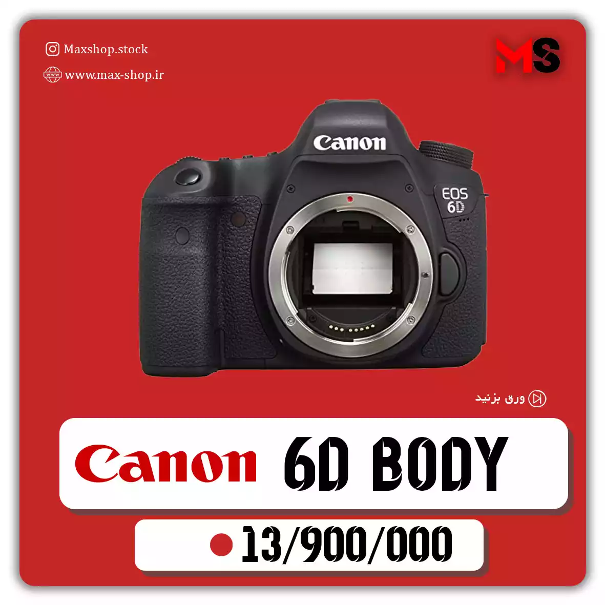 دوربین کانن 6D دست دو